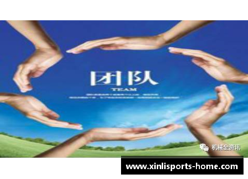 NBA的团队精神：合作共赢、群策群力