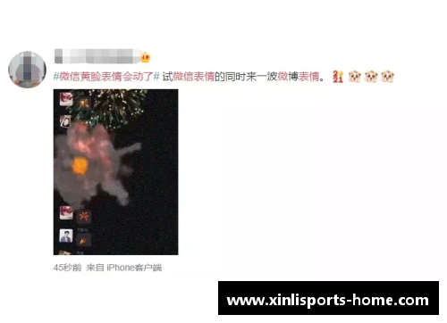 新利体育NBA球迷微信群的最新动态与热议