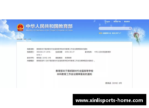 新利体育官方网站据报道，理科生和文科生的转变只需小时——跨越学科的可能性与启示