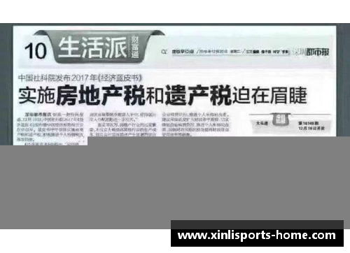 新利体育官方网站2023年家族办公室研究报告：掌握财富传承与管理的未来 - 副本 - 副本